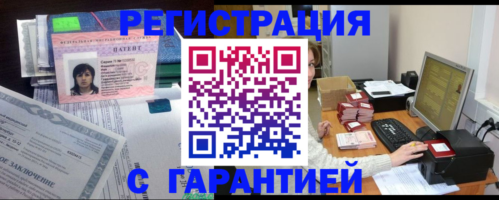 временная регистрация надежно в Фокино